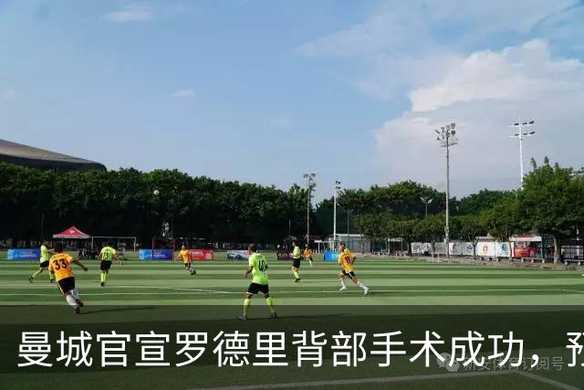 曼城官宣罗德里背部手术成功，预计8月中旬回归；皇马被曝正在追求他